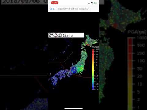 平成30年北海道胆振東部地震