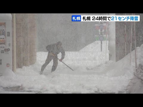 札幌市で24時間に21センチ降雪「３月になるので、もう終わりにしてほしい」10日夕方にはやむ見通し　交通障害や落雪に注意