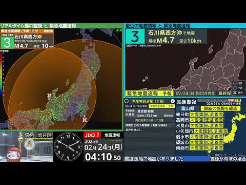 【複数地震】千葉県南東沖　石川県西方沖　震度３（2025/2/24 4:07ごろ　切り抜きアーカイブ）