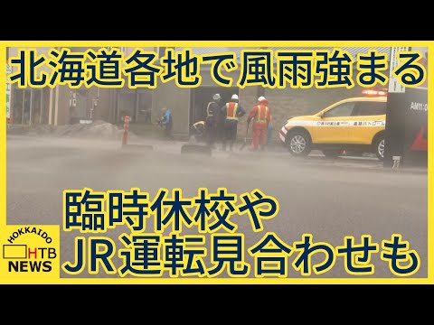 屋根の一部がはがれる　臨時休校　特急終日運転見合わせも　低気圧発達…北海道各地で風雨強まる