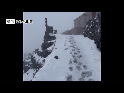 7センチの積雪も…山は冬景色　北アルプス・槍ヶ岳　志賀高原の横手山山頂も雪　冷え込みは8日も