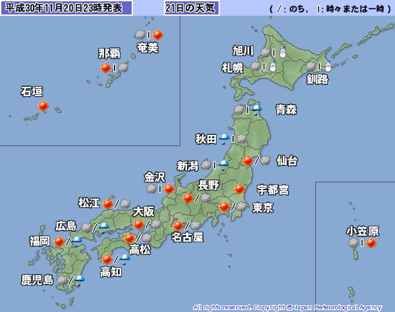 天気予報 予報用語のあり方と予報の名称・気象表現（気象庁）