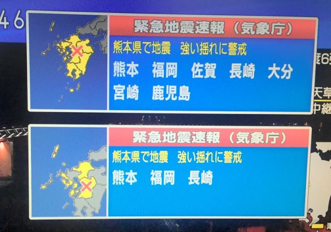 緊急地震速報・震度情報で用いる区域名称（地域名とエリア区分）