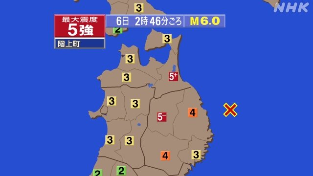 地震 青森県