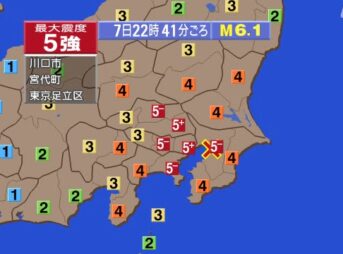 地震 東京都 埼玉県