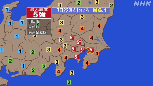 地震 東京都 埼玉県