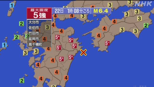 地震 九州