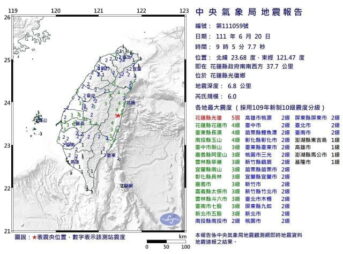 台湾 地震