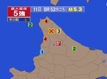 北海道で最大震度5強の地震