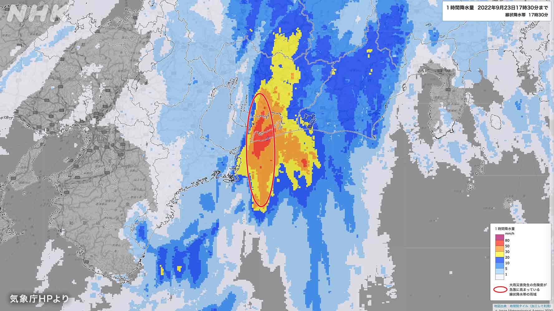 線状降水帯発生情報