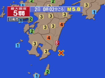 宮崎県で最大震度5弱の地震