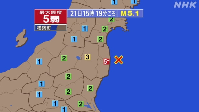 福島県で最大震度5弱の地震