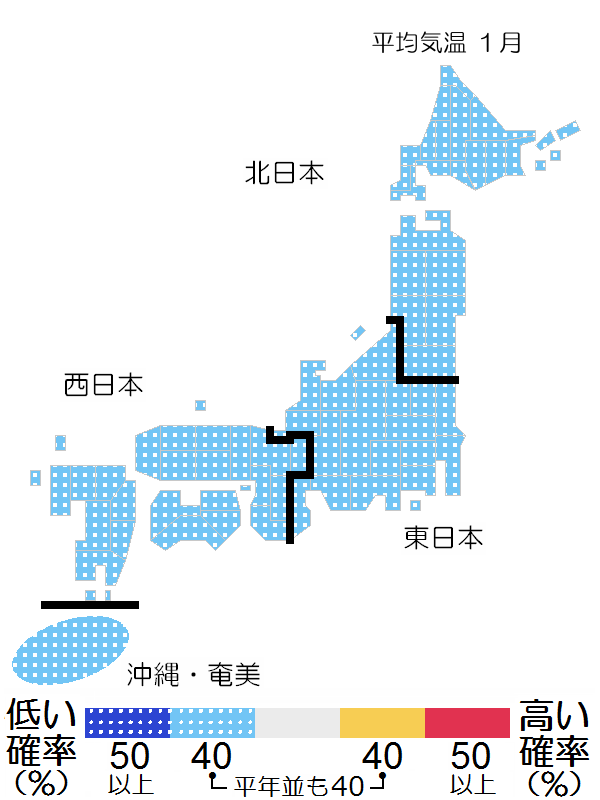 全国3か月予報