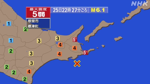 北海道 地震