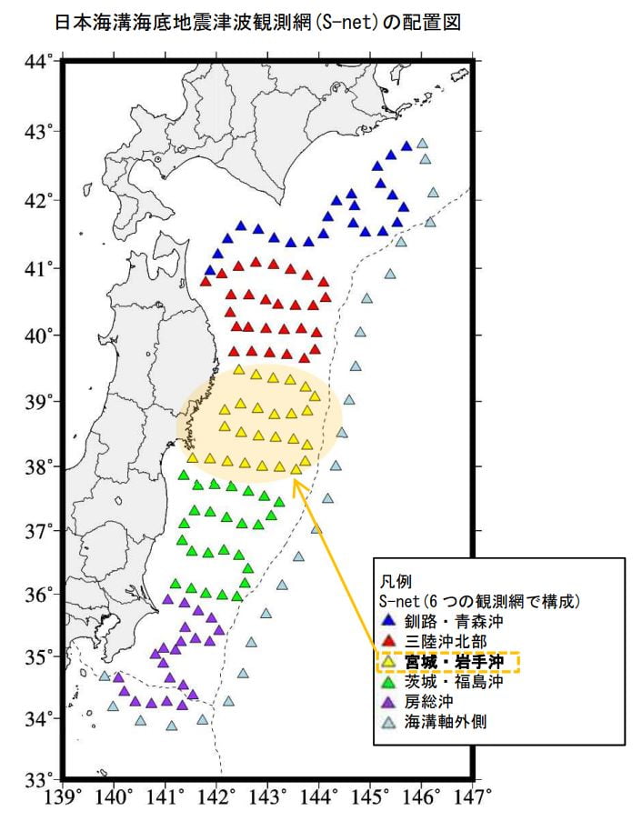 地震津波観測網メンテナンス延長 宮城・岩手沖の緊急地震速報等最大約15秒程度遅くなる可能性