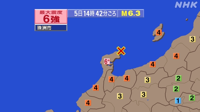 石川県 地震 震度6強