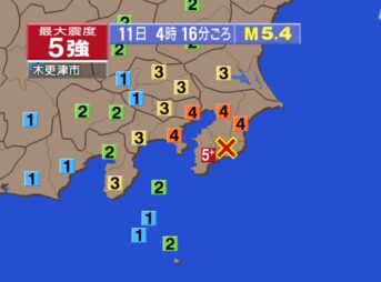 千葉県 地震 震度5強