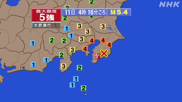 千葉県 地震 震度5強