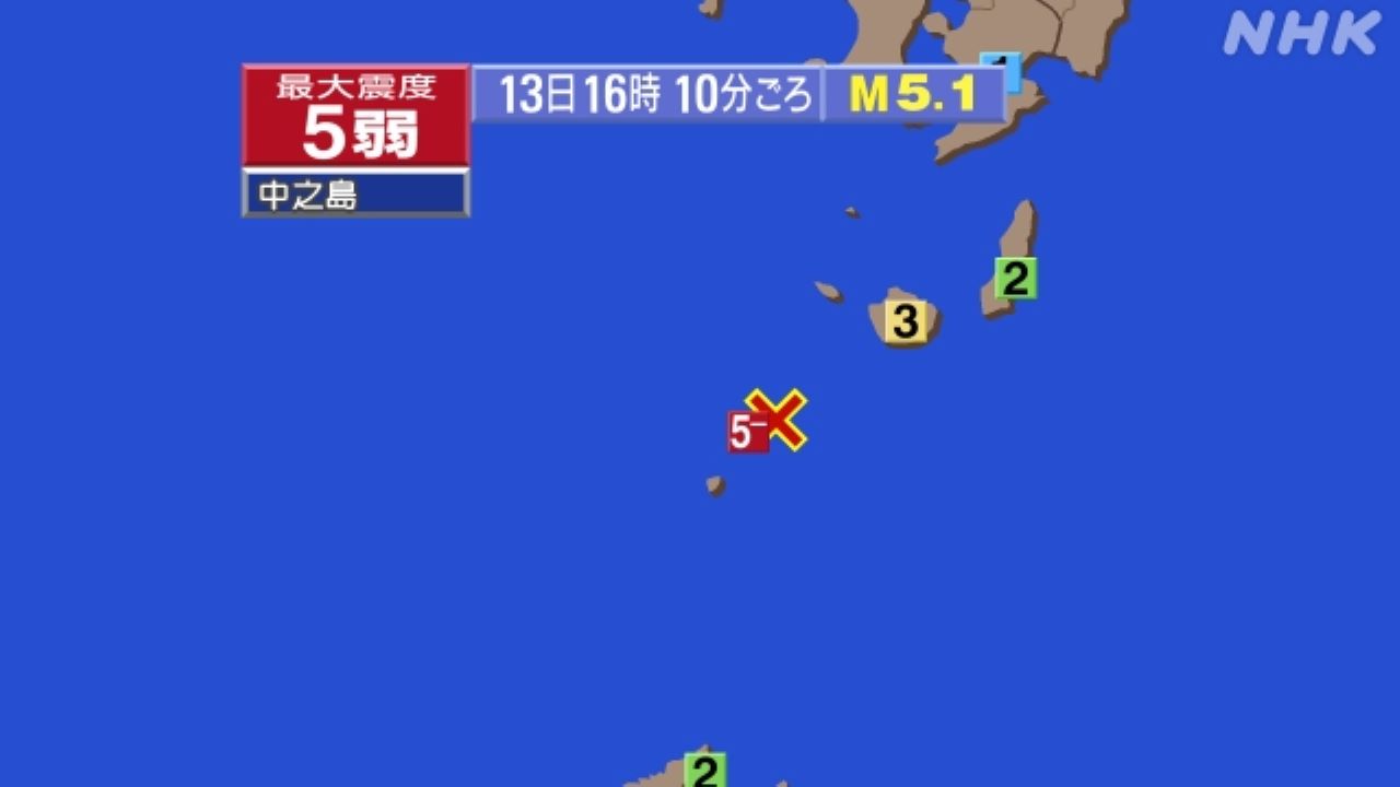 地震 鹿児島県 トカラ列島 十島村 震度5弱