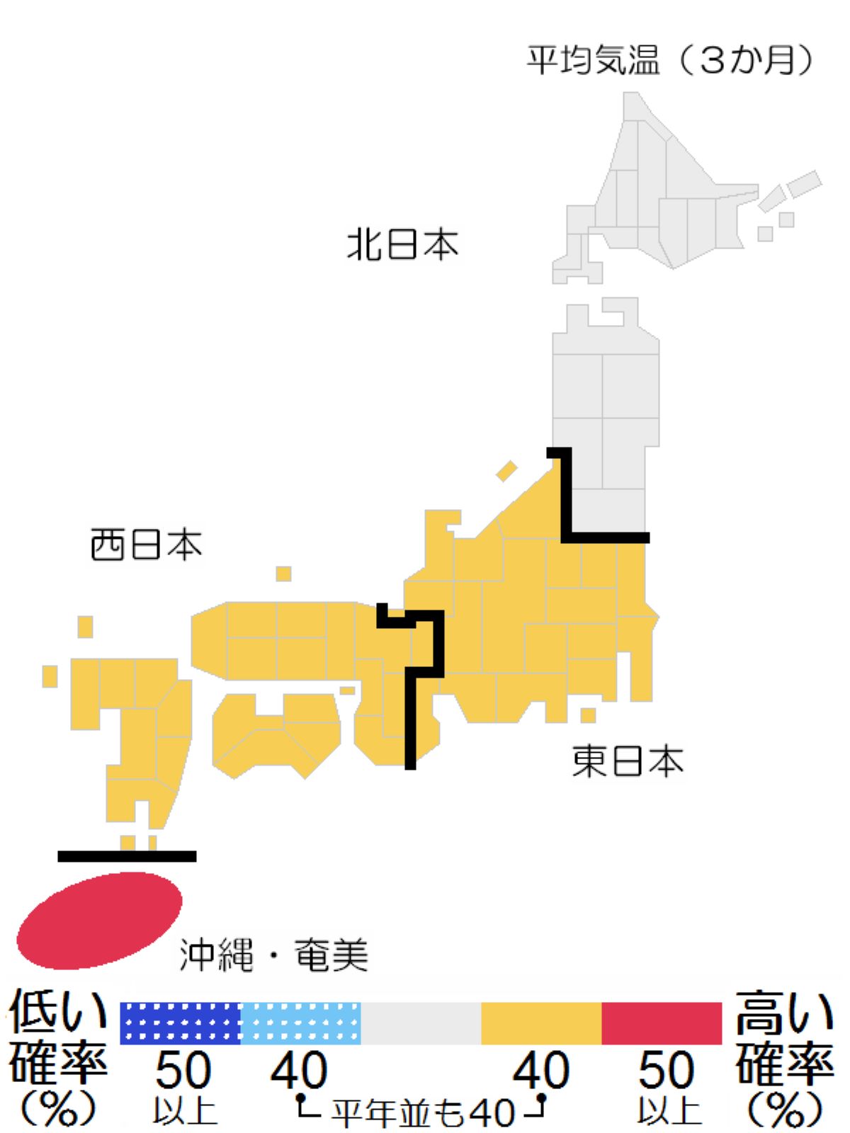 3か月予報 気象庁