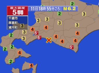 地震 北海道 震度5弱