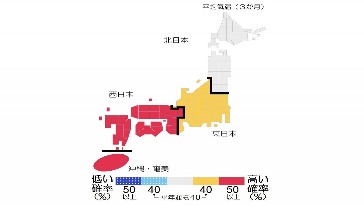 3か月予報 気象庁