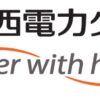 関西電力送配電 出力制御を指示 関西エリアで初めて