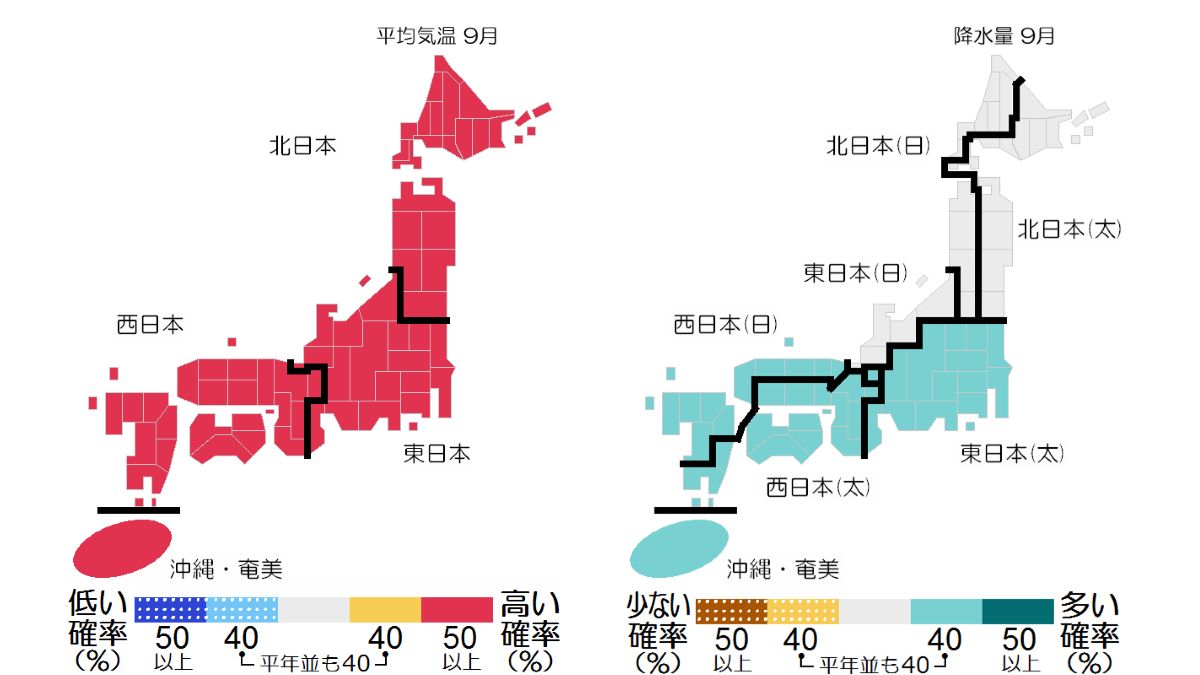 気象庁3か月予報 2023年9月～11月