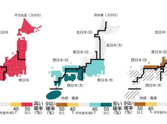 2024年1月から3月の天気予報 平年よりも暖かく雪少ない｜気象庁3か月予報