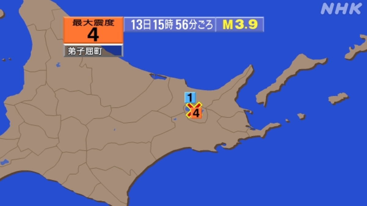 北海道で震度4の地震 震源は釧路地方北部 M3.9｜2024年1月13日15時56分発生