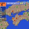 広島・愛媛で震度4の地震 震源地は愛媛県南予 M5.1｜2024年2月26日15時24分頃発生