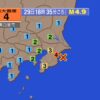 千葉で震度4の地震 震源地は千葉県東方沖 M4.9｜2024年2月29日