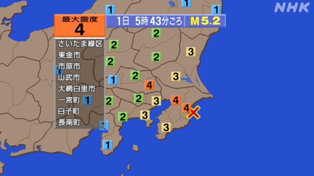 埼玉・千葉で震度4の地震 震源地は千葉県東方沖 M5.2｜2024年3月1日