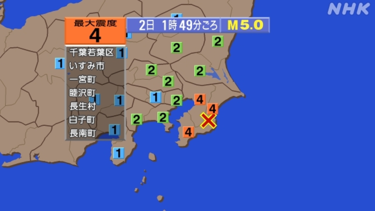 千葉で震度4の地震 震源地は千葉県南部 M5.0｜2024年3月2日