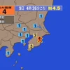 千葉で震度4の地震 震源地は千葉県東方沖 M4.5｜2024年3月9日