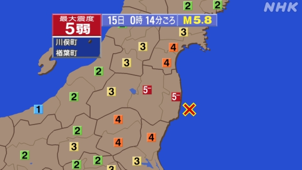 福島県で震度5弱の地震 震源地は福島県沖 M5.8｜2024年3月15日0時14分