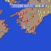 愛媛県・高知県で震度6弱の地震 震源地は豊後水道 M6.6｜2024年4月17日23時14分