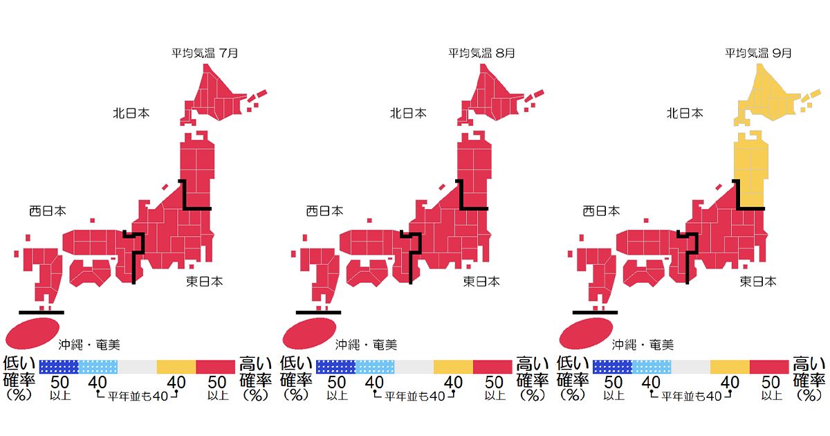 気象庁3か月予報 2024年夏