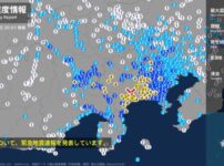 神奈川県で震度5弱の地震 震源地は神奈川県西部 M5.3｜2024年8月9日19時57分