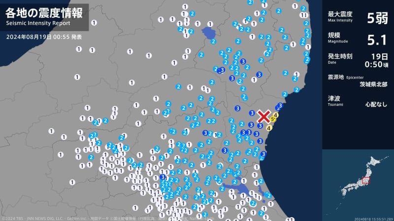 茨城県で震度5弱の地震 震源地は茨城県北部 M5.1 ごく浅い｜2024年8月19日0時50分