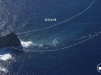 噴火警報 伊豆諸島「須美寿島」周辺海域警戒｜2024年9月19日気象庁発表