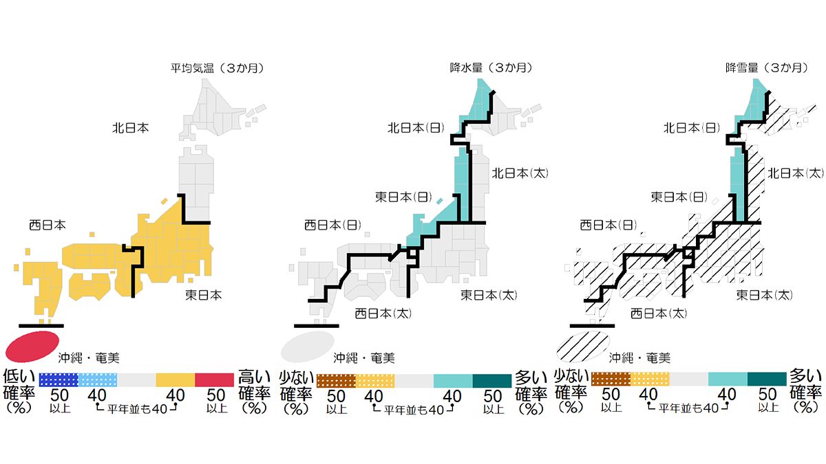 11月～1月の天気 12月以降一気に冬の寒さ到来｜気象庁3か月予報