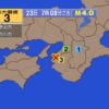 和歌山県で地震続く 震源地は和歌山県北部、10月23日は午後3時18分の地震で7回目