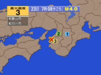 和歌山県で地震続く 震源地は和歌山県北部、10月23日は午後3時18分の地震で7回目