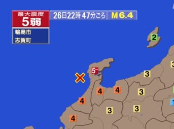 石川県で最大震度5弱の地震 震源地は石川県西方沖 M6.4｜2024年11月26日22時47分