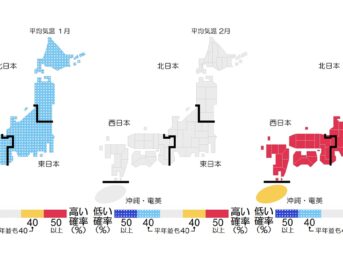 1月～3月の天気 2025年年明けは寒さ厳しく大雪に注意 気象庁3か月予報