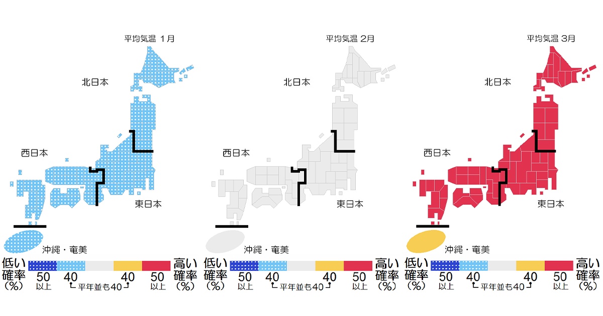 1月～3月の天気 2025年年明けは寒さ厳しく大雪に注意 気象庁3か月予報