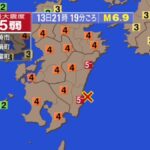 宮崎県で震度5弱の地震 震源地は日向灘 M6.9 気象庁が津波注意報と南海トラフ地震臨時情報（調査）を発表｜2025年1月13日午後9時19分