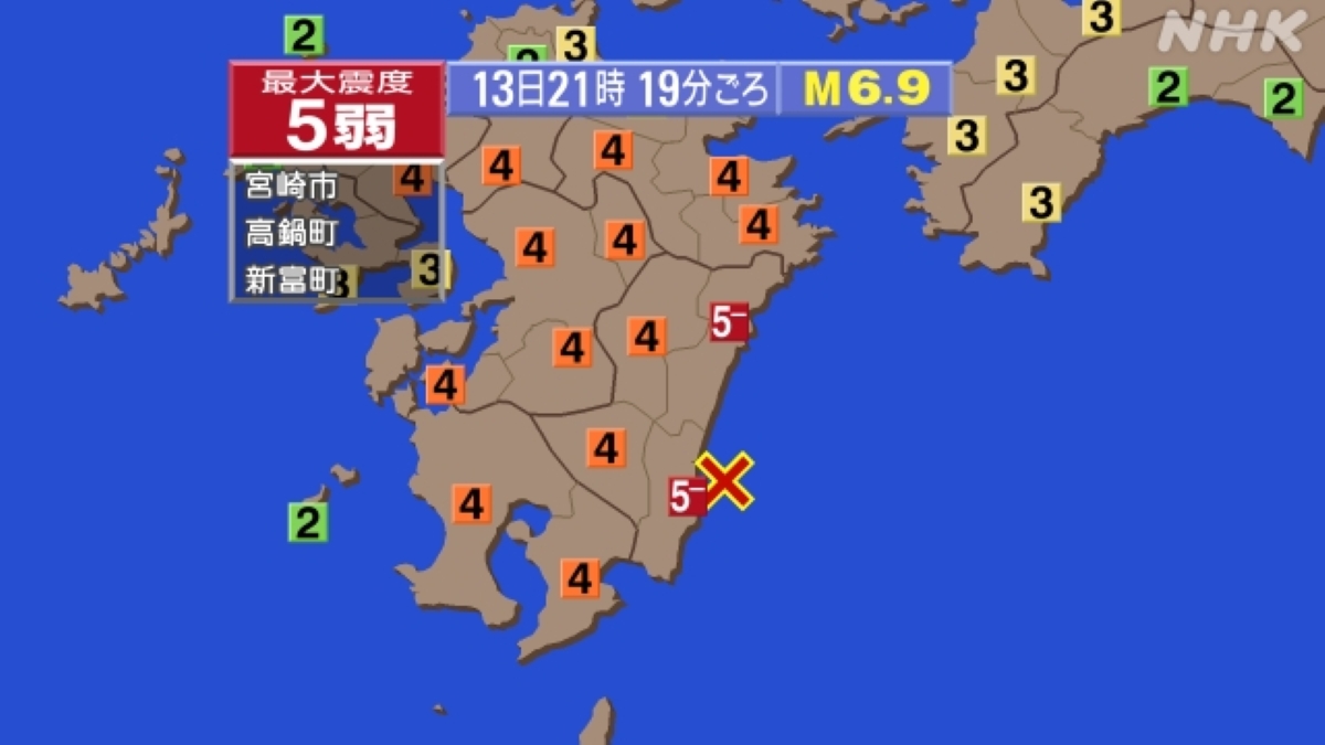 宮崎県で震度5弱の地震 震源地は日向灘 M6.9 気象庁が津波注意報と南海トラフ地震臨時情報（調査）を発表｜2025年1月13日午後9時19分