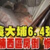 台湾南部でM6.4の地震 震度6弱27人がけが｜2025年1月21日0時17分(現地)